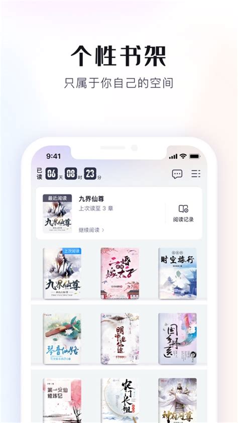 米读小说苹果手机免费下载-米读小说ios版下载v5.55.1 官方版-绿色资源网