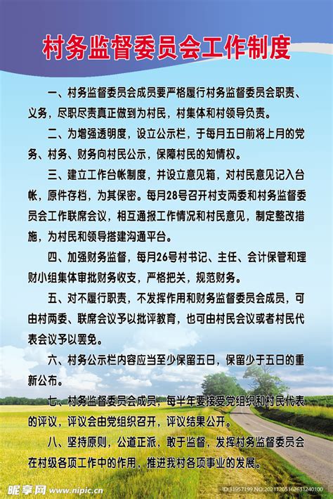 山东省人民政府 最新动态 庆云县探索村务公开“阳光工程”