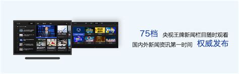中央电视台 电视版app下载_中央电视台 电视版安卓版下载v2.2.3_3DM手游