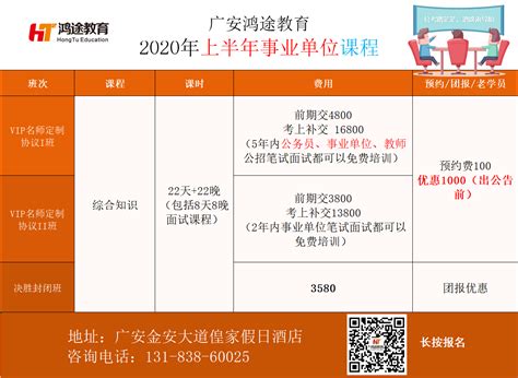 ★广安教师招聘:2024广安教师招聘信息-广安教师招聘最新消息