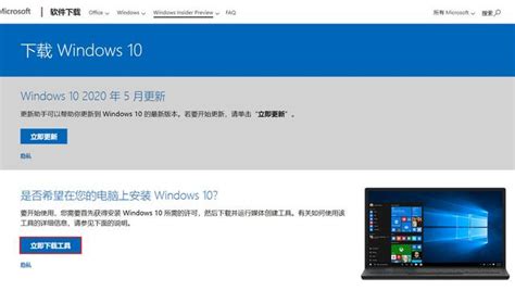 如何免费升级Windows 10？