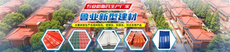 PVC防腐塑钢瓦12_济宁鲁业新型建材有限公司