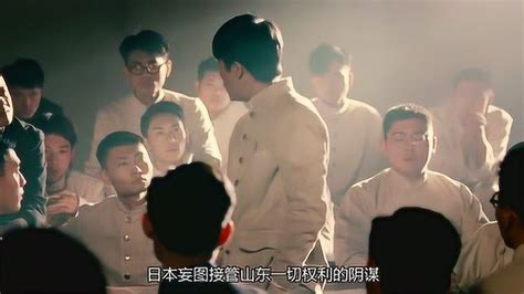 建党伟业：中国热血青年“五四运动”，成为全片的泪点
