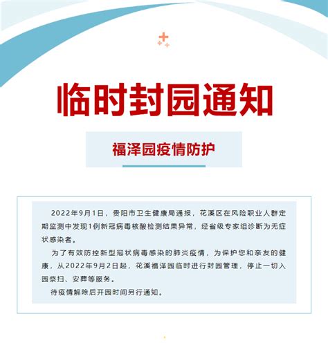 重庆花溪工业园区界石组团工业区区域规划环境影响跟踪评价第二次环评公示