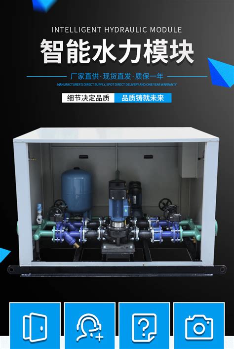 水力模块设备_安徽华元暖通节能科技有限公司