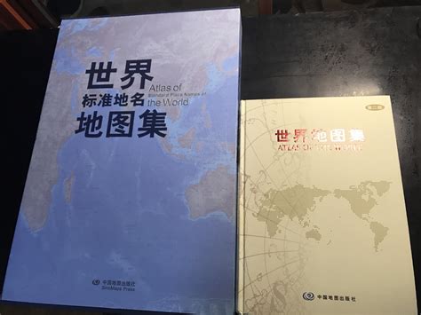地图集图片