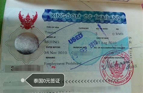 泰国机场出入境流程 泰国落地签攻略(入境卡、快速通道)_旅泊网