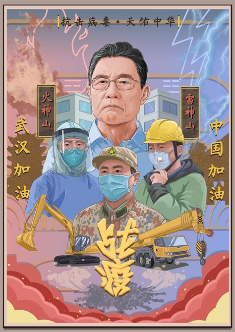 致敬北京抗疫英雄｜他们的身影值得我们铭记！_新闻频道_中华网
