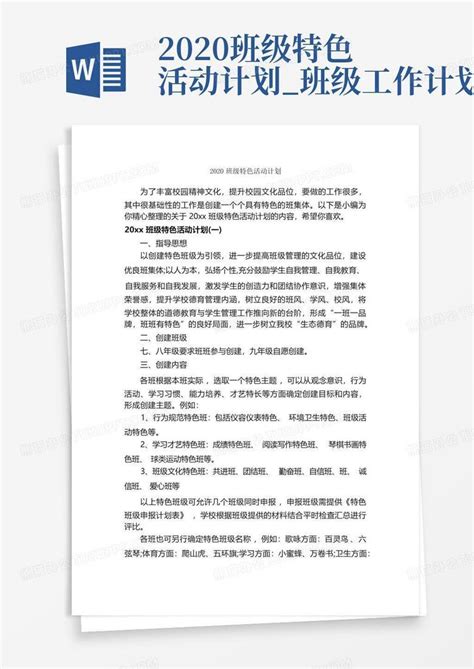 探索创新，提高实效——电子信息工程学院班集体特色项目建设专题培训会