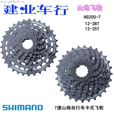 SHIMANO禧玛诺SLX M7000 M7100 11速12速山地自行车骑行卡式飞轮-淘宝网