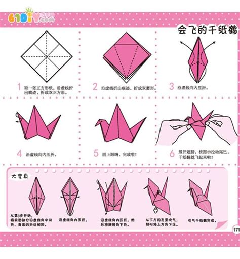 简易千纸鹤折法，教你如何折千纸鹤