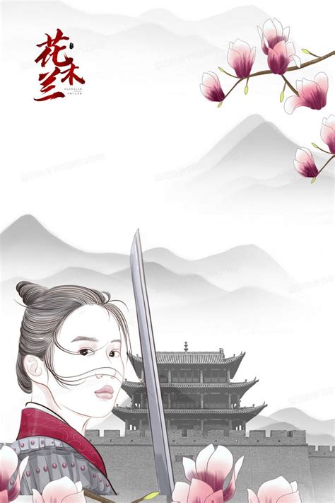 花木兰中国风复古水墨背景背景图片素材免费下载_熊猫办公