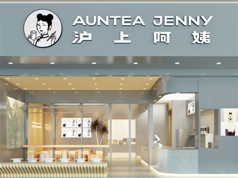 沪上阿姨 AUNTEA JENNY 饮料 饮品 新式鲜果茶-罐头图库