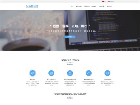 软件公司网站设计_踏雪行歌-站酷ZCOOL