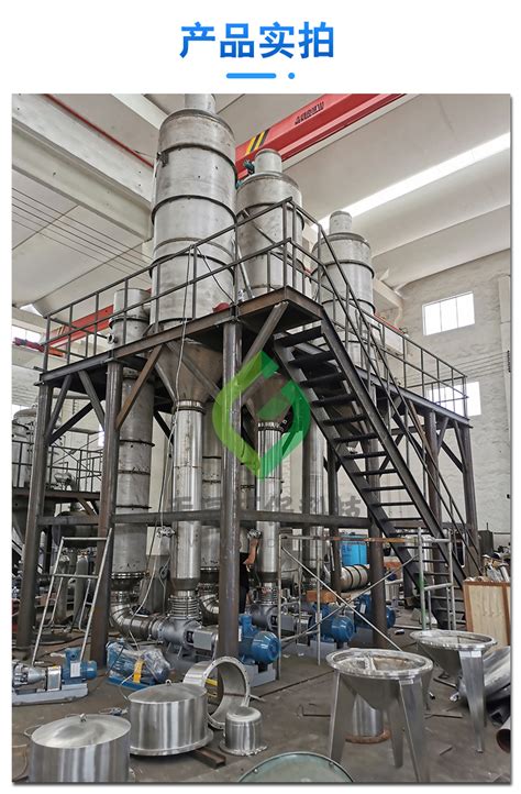 天辰环保三效蒸发结晶牛奶浓缩蒸发器浓缩蒸馏器工业废水蒸发设备-阿里巴巴