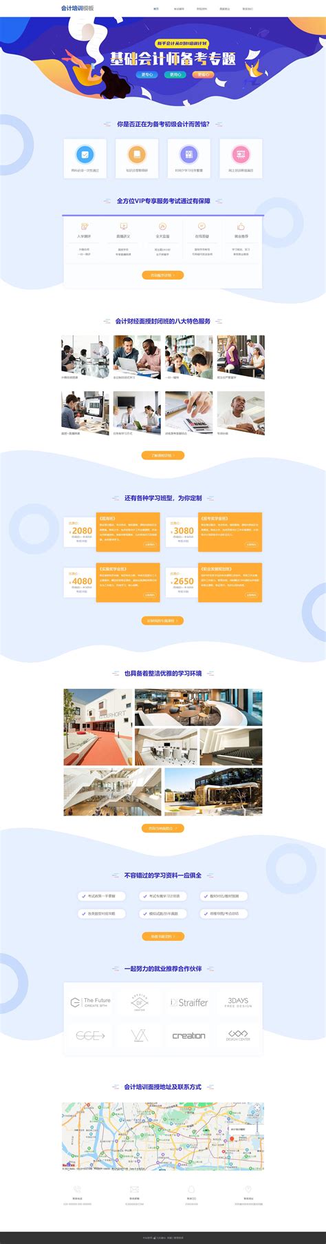 湖南郴州PSD广告设计素材海报模板免费下载-享设计