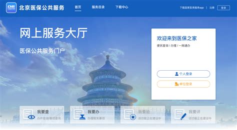 12月1日起，北京医保个人账户能给家人用了！_手机新浪网