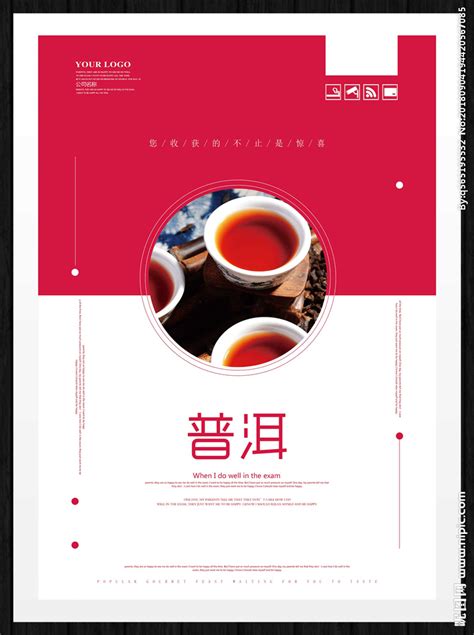 普洱茶设计图__海报设计_广告设计_设计图库_昵图网nipic.com