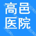 河北省高邑县中国北方鞋都（高邑）特色小镇PPP项目财政承受能力论证_文库-报告厅