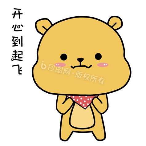 动漫动态表情图图片