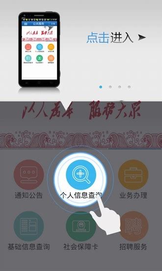 河北人社app下载-河北人社安卓版v8.2.0-PC6安卓网