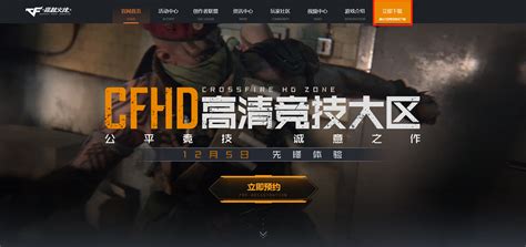 CFHD官网论坛-官方网站-腾讯游戏