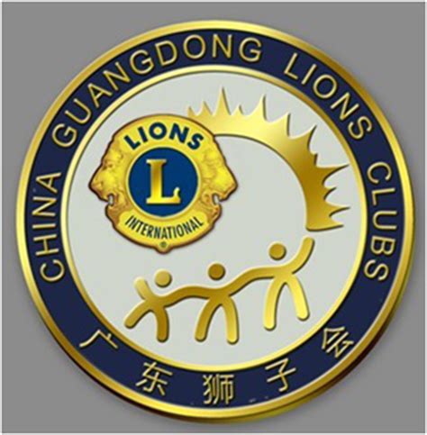 广东狮子会 Guangdong Lions Clubs(D381)