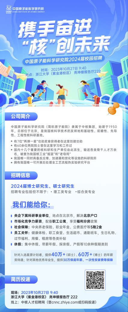 浙江大学就业服务平台