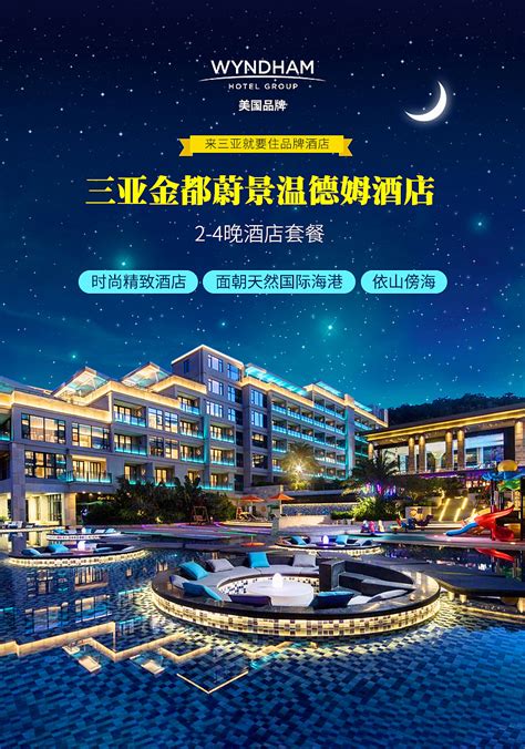 海岛旅游宣传海报_素材中国sccnn.com