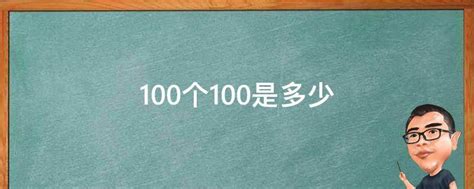 100以内数的认识（课件）-一年级下册数学 人教版（13张PPT）_21世纪教育网-二一教育