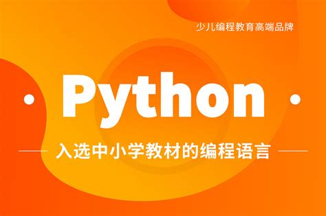 武汉Python少儿编程培训班介绍-武汉小码王