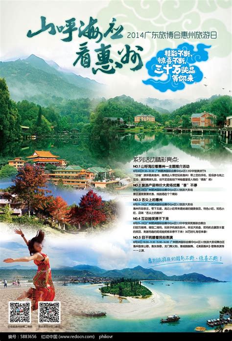 中国旅游日设计图__广告设计_广告设计_设计图库_昵图网nipic.com