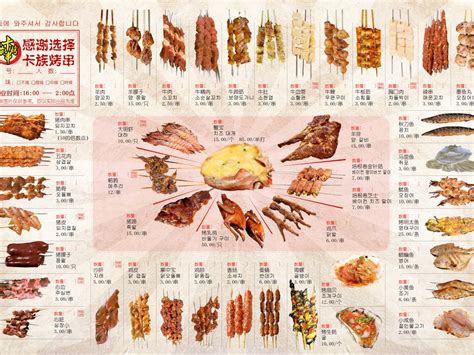 烤肉菜单海报-烤肉菜单海报模板-烤肉菜单海报设计-千库网