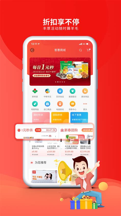 成都职工app-成都职工婚恋平台-成都职工普惠app下载官方版2024