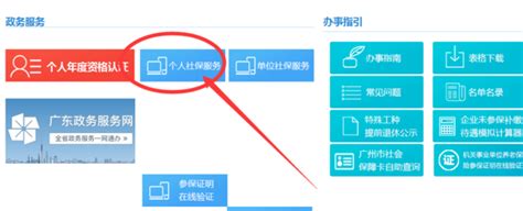 网上自助打印参保证明在线验证入口_图片新闻_江门市社会保险基金管理局