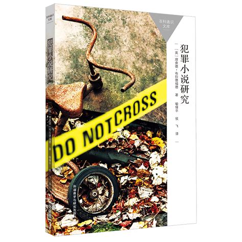 中国侦探类小说排行榜前十名：心理罪上榜，你看过几部？_巴拉排行榜
