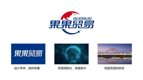 珠海LOGO设计-九洲蓝色干线品牌logo设计-三文品牌