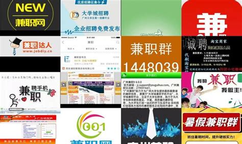 广州兼职网最新招聘 - 爱兼职网广州-快乐柠檬创业网