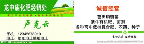 创意化肥宣传彩页模板图片_单页/折页_编号4558738_红动中国