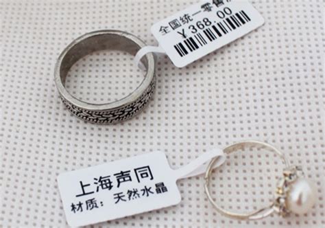 标签条码在珠宝行业的应用_标签打印机_标签机色带_标签纸碳带——深圳普贴(PUTY)科技