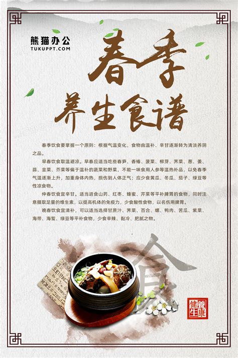 中医养生传统文化广告PSD素材 - 爱图网