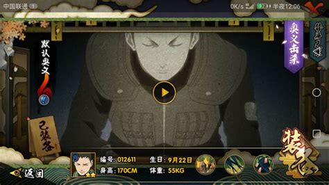 奈良鹿丸-火影忍者官方网站-腾讯游戏