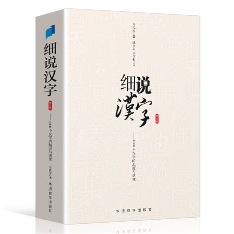 汉字演变过程-汉字演变过程,汉字,演变,过程 - 早旭阅读
