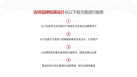 户县饭店-沣京食品2018年货包装设计_吉祥品牌设计-站酷ZCOOL