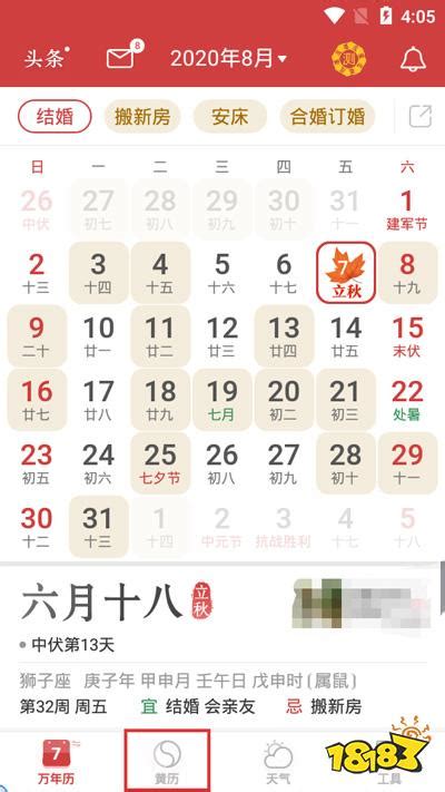 万年历每日属相查询，能看到每天生肖的日历表