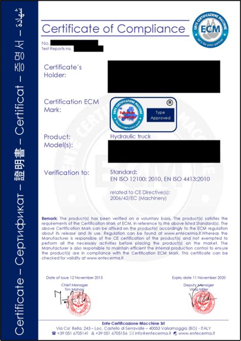 欧盟CE认证-深圳CE认证机构