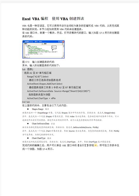 Excel VBA编程实战宝典PDF扫描版电子书介绍-CSDN博客