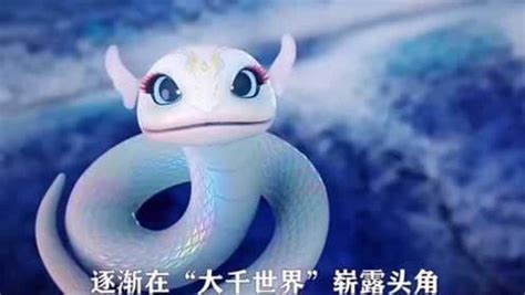 吞天蟒图片