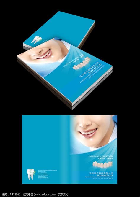 口腔医院宣传画册|平面|书籍/画册|Z59354021 - 原创作品 - 站酷 (ZCOOL)