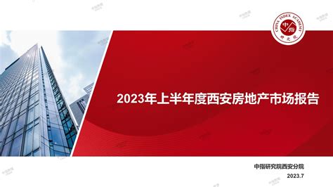 西安营销策划：2021下半年，企业营销、策划该怎么做？这9大风向标已指明方向_消费者